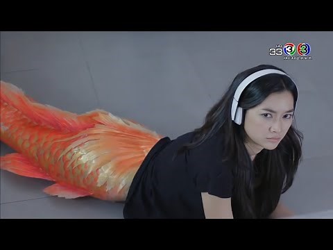 Mermaid Transformation