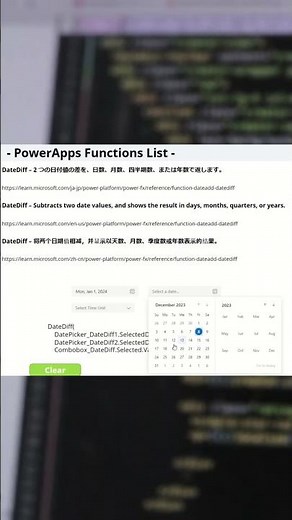 【PowerApps関数解説】DateDiffの使い方　#Shorts