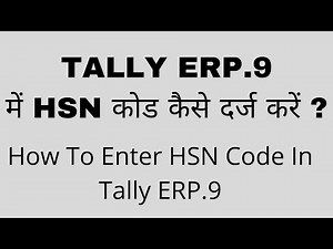 How to enter HSN code in Tally ERP.9 || TALLY ME HSN CODE KAISE DALE . #tally #tallyerp9