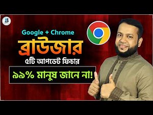 OMG🔥5 Useful Google Chrome Tips & Tricks You Must Know in 2026