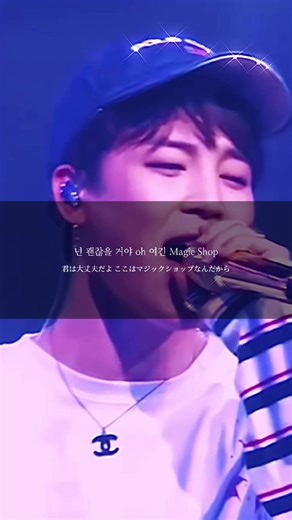 BTSの「Magic Shop」和訳と歌詞動画