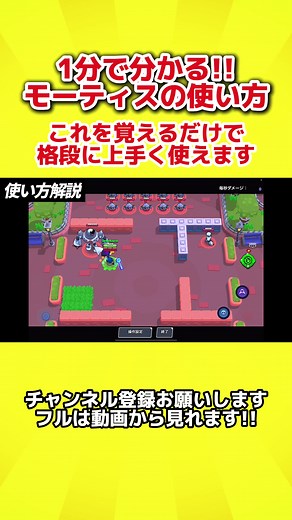 モーティスの使い方を解説｜ブロスタ