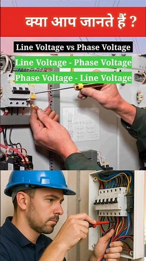 Line Voltage vs Phase Voltage | #Voltage #difference