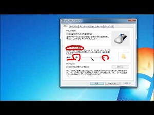 マウスのダブルクリックの間隔を調整する