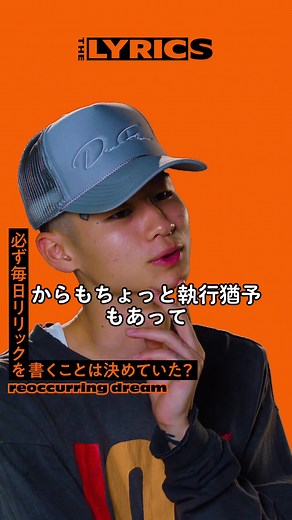 Watson「reoccurring dream」のリリックを解説 & アカペラ披露！