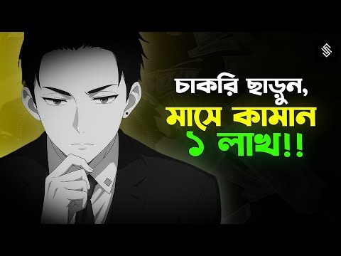 চাকরি ছারাও এই ৩টা কাজ শুরু করলেই চলবে পুরো পরিবার! | 3 New Small Business Ideas‌ | small business