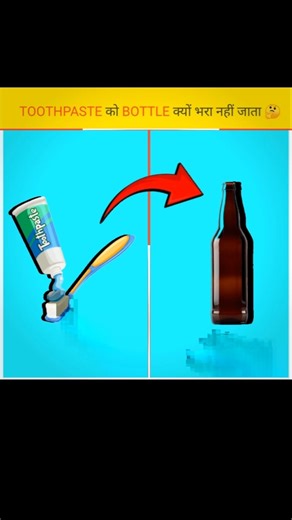 Why Toothpaste Comes in Tubes and Not Bottles | Science Fact in Hindi #shorts