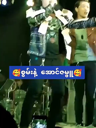 Exploring Aung Za Bu: Masked Performance Spectacle