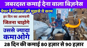 163K views · 1.6K reactions | जबरदस्त कमाई देना वाला बिज़नेस | New business idea 2025 | New business | . . . . Rajeshwari Enterprises Prem Nagar Phase 2, Kirari, New Delhi 110086 Nearby Nangloi Metro Station (1 KM) Nangloi Railway Station (800 Mtr) Lal Mandir (200 Mtr) Call: 9540396365 | My Hindi Advice | Facebook