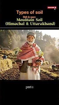 मिट्टी के प्रकार।"Soil Types of India – Learn About All Indian Soils with Farmer's Guide🌾"#soil #ai
