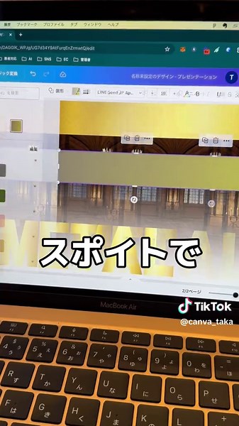 メタリックカラーの作り方教えます😊✨ #canva