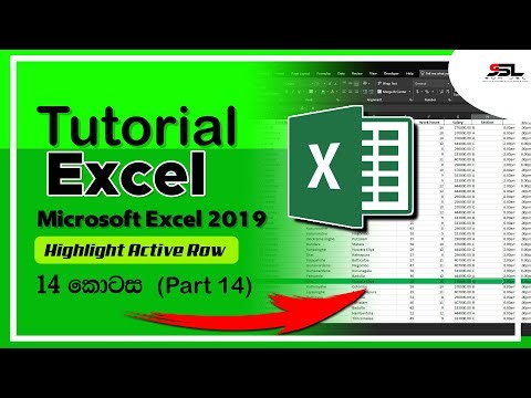 How to Highlight the Active Row in Microsoft Excel | Row Highlight | 224