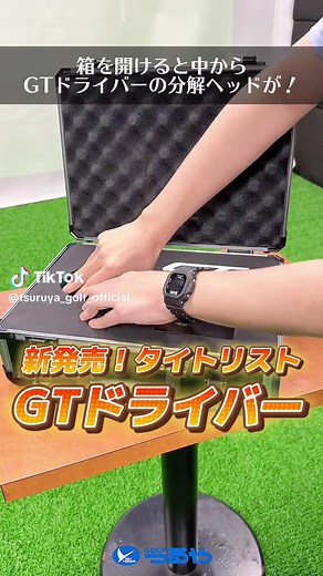 【爆速試打】『タイトリスト GTドライバー』の要🔥謎の新素材を皆様にお見せいたします👀 タイトリスト最新作『GT2 / GT3 / GT4』発売決定！👍🏻 試打・ご予約はお近くのつるやゴルフ店舗へお問合せください！ #shorts #golf #ゴルフ #つるやゴルフ #ゴルフ女子 #ゴルフ男子 #ゴルフ好きな人と繋がりたい #ゴルフ #golf #골프 #골프여자 #골프웨어 #高尔夫球 #試打動画 #タイトリスト #ドライバー #driver #新製品 #新商品