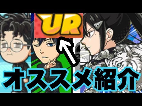 For now, I'll tell you who the strong UR characters are lol Jumble Rush