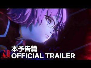 Ghost in the Shell: SAC_2045 Season 2 | Main Trailer | Netflix Anime