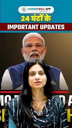 Most Important Update Of Past 24 Hours | 24 Hour #currentaffairs #shorts #breakingnews #careerwill