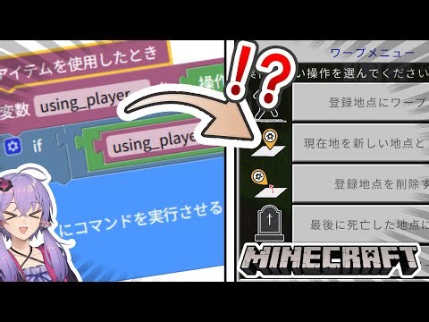 【プログラミング不要】「簡単ScriptAPIジェネレーター」の公開＆解説！｜マイクラ統合版の常識が変わる【マイクラ統合版】