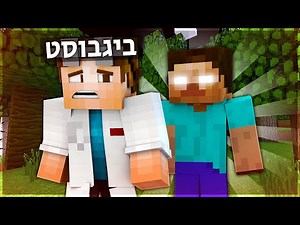 פגשתי את *הירובריין* במיינקראפט?!