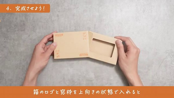 見れば作れる！ 作って学べる！ マジックBOXの組み立て方