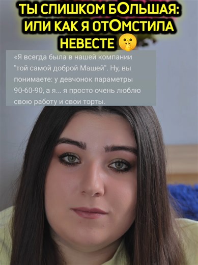 Как пережить обиду от подруги и похудеть: советы против предательства