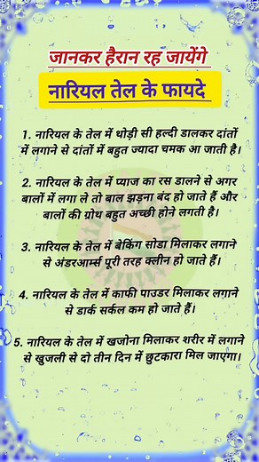 1M views · 3.7K reactions | Benefits of coconut oil... | Yadav Brijesh | Facebook