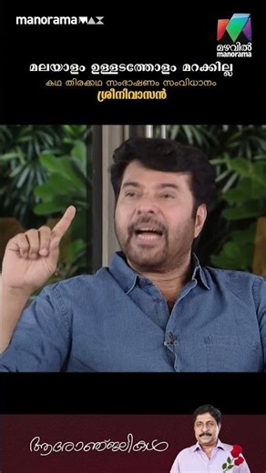 മലയാളികളെ ചിരിപ്പിക്കുകയും ചിന്തിക്കുകയും ചെയ്യിപ്പിച്ച സന്ദേശങ്ങൾ |RIP Sreenivasan|Mazhavilmanorama