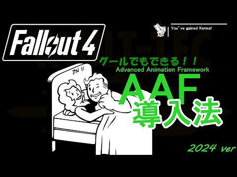 【Fallout4】How to install AAF【Loverslab】
