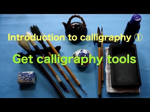 習字入門 ① 英語版: Introduction to calligraphy ①：Get calligraphy tools
