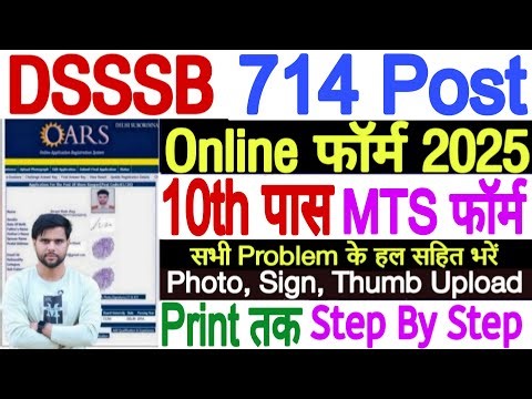 DSSSB MTS New Vacancy 2025 Form Fill Up | DSSSB MTS Form Filling 2025 | MTS Form Apply Online 2025