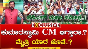 635K views · 10K reactions | https://youtu.be/L3n66IJPNXg Karnataka...