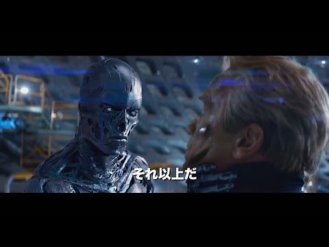 『ターミネーター：新起動／ジェニシス』予告編 人類の救世主編