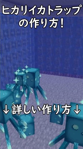 [Java Edition 1.21.11] How to make the easiest glow squid trap in the world! #Minecraft #Minecraft