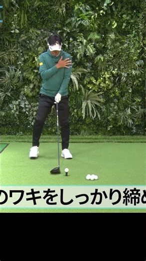 The key to hitting the ball far is hitting it from the left side. #GolfLesson #KeiichiroFukahori ...