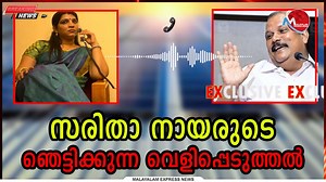 489K views · 3.7K reactions | പി സി ജോർജ്ജിന് വട്ടാണെന്ന് സരിതാ നായർ , ആണോ ? | Malayalam Express News | Facebook