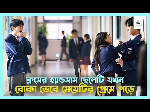 Spirit Fingers ( 2025 ) Korean Drama Movie Bangla Explanation | Movie Explained In Bangla