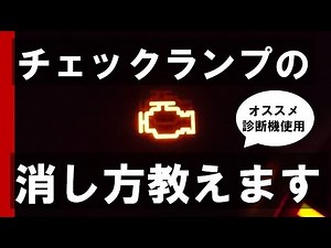 BMWのチェックランプの消し方を教えます ～診断機の紹介とエラー確認方法、そしてチェックランプの消し方をE90 320iにて実践いたします～ 【Creator C110+】