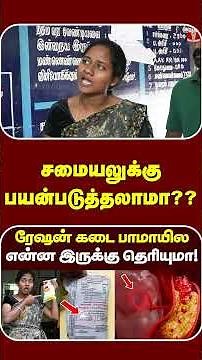 நல்லதா? கெட்டதா?🥵😳😱 #shorts #health