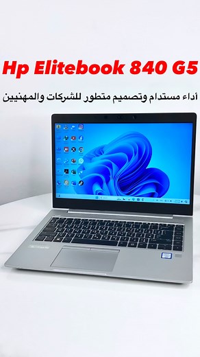 تخفيضات ⭐️ Hp Elitebook 840 G5 ⭐️ تخفيضات...