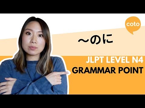 JLPT N4 Grammar: 〜のに (~noni) :How to say "Even though..." in Japanese