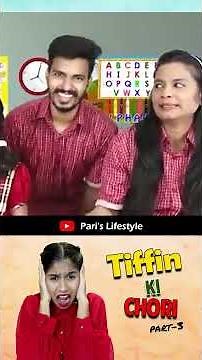 Tiffin Ki Chori 🤓 Part-3 #shorts