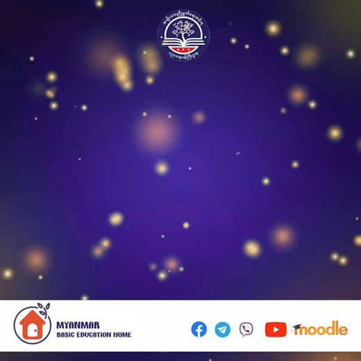 "၂၀၂၅ ခုနှစ်၊ အခြေခံပညာပြီးမြောက်ကြောင်းစစ်ဆေးအကဲဖြတ်ခြင်း (စနစ်သစ် ဒွါဒသမတန်း) [Basic Education Completion Assessment (BECA)] ဖြေဆိုခွင့်ကာလ (၁၀) ရက်အလို ကြိုတင်အသိပေးနှိုးဆော်ခြင်း" ၂၀၂၅ ခုနှစ်၊ ဇွန်လ (၂၅) ရက်နေ့မှ စတင်ဖွင့်လှစ်‌ပေးထားခဲ့သည့် "အခြေခံပညာ ပြီးမြောက်ကြောင်း စစ်ဆေးအကဲဖြတ်ခြင်း (BECA)" (စနစ်သစ် ဒွါဒသမတန်း) ဖြေဆိုခွင့်သည် "၂၀၂၅ ခုနှစ်၊ စက်တင်ဘာလ (၂၅) ရက်နေ့" တွင် သုံးလတာ‌ ဖြေဆိုခွင့် သတ်မှတ်ကာလပြည့်မည် ဖြစ်သောကြောင့် ဖြေဆိုခွင့်အချိန်ကာလ "အချိန်ကာလ ရက် (၁၀)" သာ ကျန်ရှိတော့ပါကြောင်း 