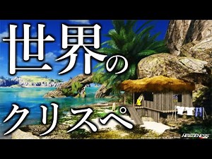 【これが世界レベルだ】クリエイティブスペースコンテストに入賞した「グローバル版」のクリスペが異次元のクオリティだった...【クリエイティブスペース】【クリスペ】【PSO2NGS】