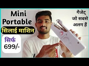 Portable and Cordless Handheld Sewing Machine | Unboxing & Testing | How to Use Hand Sewing Machine