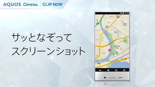 スマホの画面を撮影！スクリーンショットのやり方と設定方法！全体の撮り方や専用アプリについて【Android＆iPhone】 | スマホサポートライン