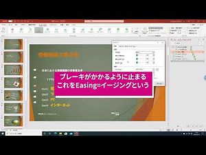 Powerpoint アニメーション 継続時間