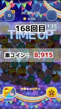 [Tsum Tsum] Thorough Coin Farming & Multiplier Analysis #17 (Runs 161–170)
