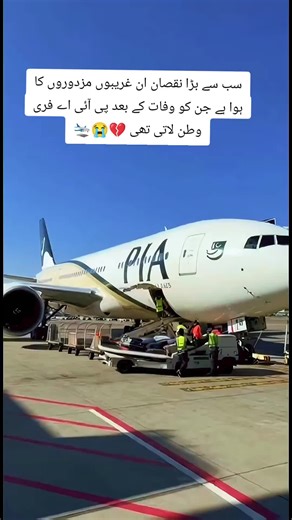 Pakistan international airlines beautiful option for poor #flying #flight #airplane #aircraft
