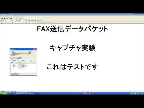 FAXデータ通信音