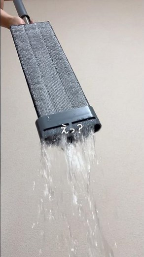 【DAISO神モップ】🧹 #掃除 #裏技 #ライフハック #ダイソー