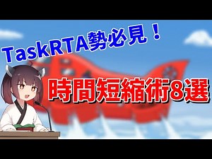 [Among us] Just being aware of it can make a dramatic difference! 8 ways to shorten task time!